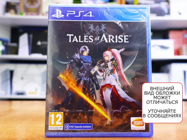 Tales of Arise (PS4, русские субтитры) - интернет-магазин GameShock г. Челябинск