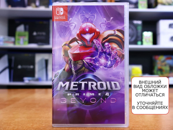 Metroid Prime 4: Beyond (Nintendo Switch, английская версия) - интернет-магазин GameShock г. Челябинск
