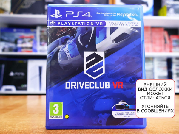 Driveclub VR (только для PS VR) (PS4, РУС, БУ) - интернет-магазин GameShock г. Челябинск