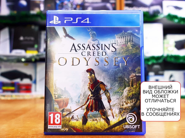 Assassin's Creed: Одиссея (Odyssey) (PS4, РУС, БУ) - интернет-магазин GameShock г. Челябинск