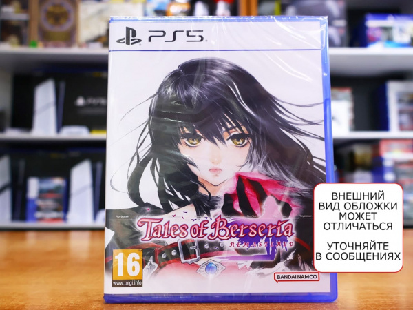 Tales of Berseria Remastered (PS5, русские субтитры) - интернет-магазин GameShock г. Челябинск Tales of Berseria Remastered (PS5, русские субтитры) - интернет-магазин GameShock г. Челябинск