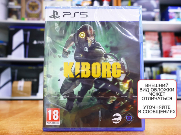 KIBORG [PS5, русская версия] - интернет-магазин GameShock г. Челябинск