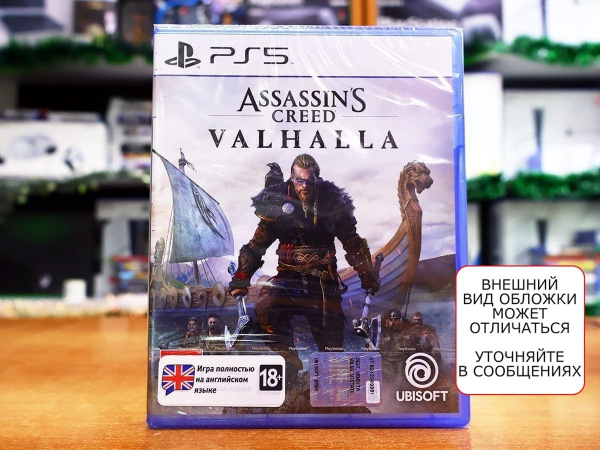 Assassin's Creed: Вальгалла (Valhalla) (PS5, английская версия) - интернет-магазин GameShock г. Челябинск