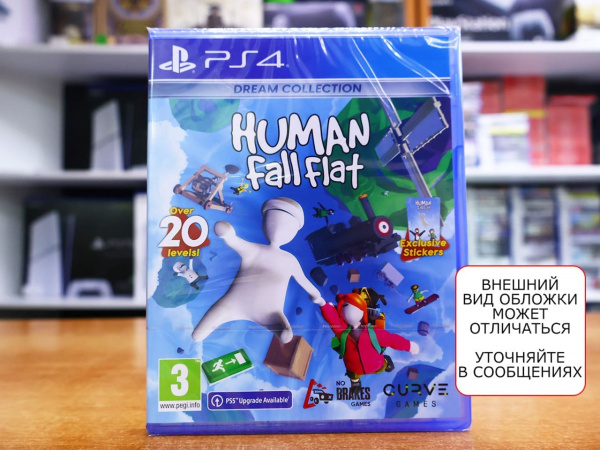 Human: Fall Flat - Dream Collection (PS4, русские субтитры) - интернет-магазин GameShock г. Челябинск