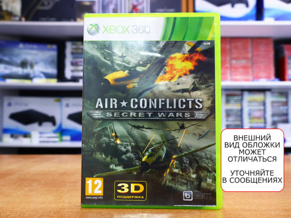 Air Conflicts: Secret Wars (Xbox 360, АНГЛ, БУ) - интернет-магазин GameShock г. Челябинск