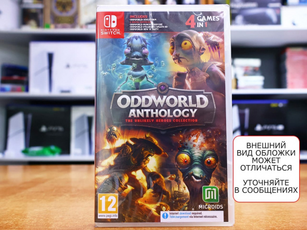 Oddworld Anthology - The Unlikely Heroes Collection [Nintendo Switch, русские субтитры] (EU) - интернет-магазин GameShock г. Челябинск