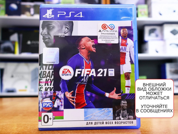 FIFA 21 (PS4, РУС, БУ) - интернет-магазин GameShock г. Челябинск