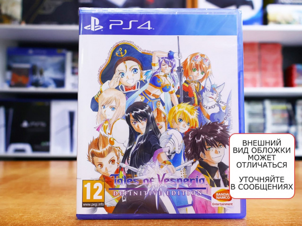 Tales of Vesperia: Definitive Edition (PS4, русские субтитры) - интернет-магазин GameShock г. Челябинск