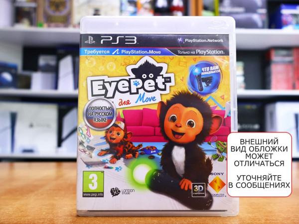 EyePet (только для PS Move) (PS3, РУС, БУ) - интернет-магазин GameShock г. Челябинск