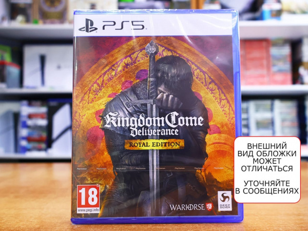 Kingdom Come: Deliverance - Royal Edition (PS5, русские субтитры) - интернет-магазин GameShock г. Челябинск