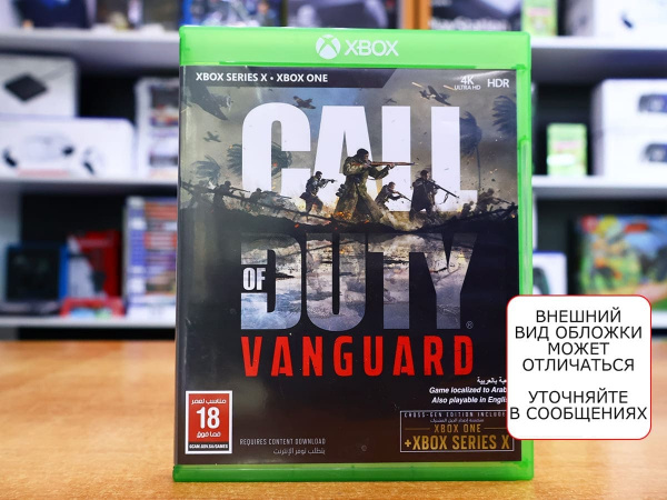 Call of Duty: Vanguard (Xbox One/Series X, РУС, БУ) - интернет-магазин GameShock г. Челябинск