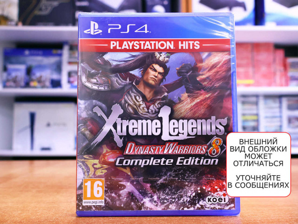 Dynasty Warriors 8: Xtreme Legends Complete Edition - PlayStation Hits (PS4, английская версия) - интернет-магазин GameShock г. Челябинск Dynasty Warriors 8: Xtreme Legends Complete Edition - PlayStation Hits (PS4, английская версия) - интернет-магазин GameShock г. Челябинск