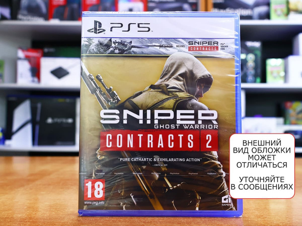 Sniper: Ghost Warrior Contracts 1 (код загрузки) & 2 (PS5, русские субтитры) - интернет-магазин GameShock г. Челябинск