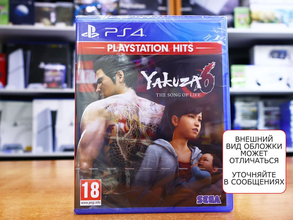 Yakuza 6: The Song of Life - PlayStation Hits (PS4, английская версия) - интернет-магазин GameShock г. Челябинск Yakuza 6: The Song of Life - PlayStation Hits (PS4, английская версия) - интернет-магазин GameShock г. Челябинск