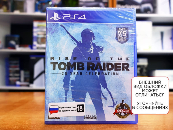 Rise of the Tomb Raider - 20-летний юбилей (PS4, русская версия) - интернет-магазин GameShock г. Челябинск