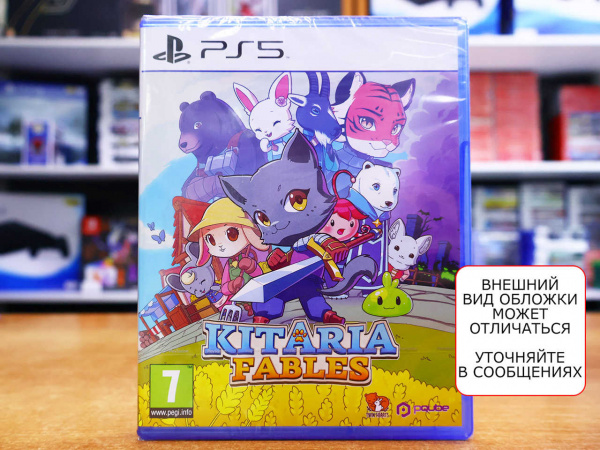 Kitaria Fables [PS5, русские субтитры] - интернет-магазин GameShock г. Челябинск