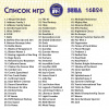 Картридж (16 бит) cборник игр 89в1 " Horror " (без коробки) для Сеги - интернет-магазин GameShock г. Челябинск Картридж (16 бит) cборник игр 89в1 " Horror " (без коробки) для Сеги - интернет-магазин GameShock г. Челябинск
