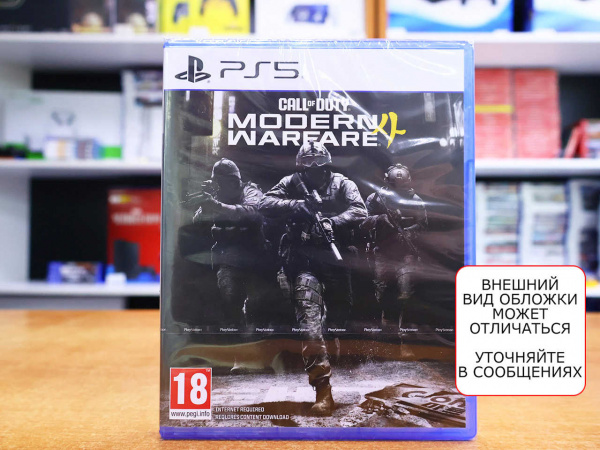 Call of Duty: Modern Warfare 4 (PS5, русские субтитры) - интернет-магазин GameShock г. Челябинск