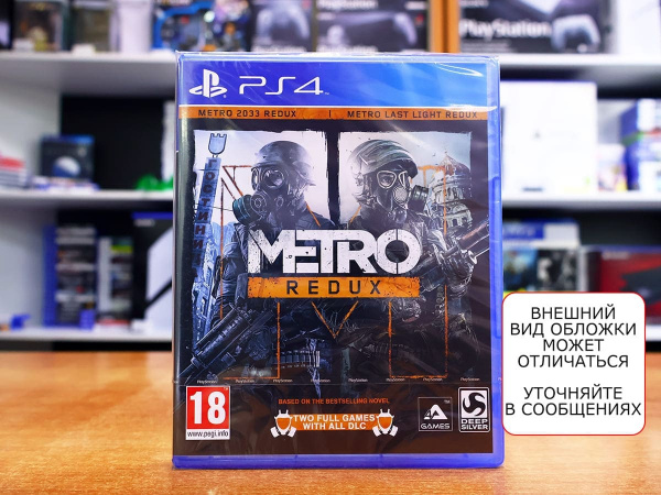 Metro Redux (PS4, русская версия) - интернет-магазин GameShock г. Челябинск