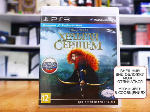 Disney: Brave / Храбрая Сердцем (с поддержкой PS Move) (PS3, РУС, БУ) - интернет-магазин GameShock г. Челябинск