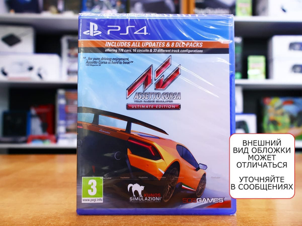 Assetto Corsa - Ultimate Edition [PS4, русские субтитры] - интернет-магазин GameShock г. Челябинск