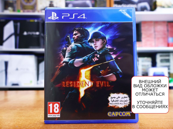 Resident Evil 5 (PS4, АНГЛ, БУ) - интернет-магазин GameShock г. Челябинск Resident Evil 5 (PS4, АНГЛ, БУ) - интернет-магазин GameShock г. Челябинск