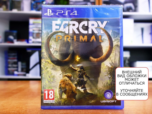 Far Cry Primal (PS4, русская версия) - интернет-магазин GameShock г. Челябинск Far Cry Primal (PS4, русская версия) - интернет-магазин GameShock г. Челябинск