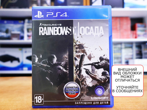 Tom Clancy's Rainbow Six: Осада (PS4, РУС, БУ) - интернет-магазин GameShock г. Челябинск