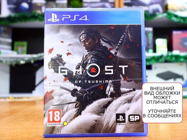 Призрак Цусимы (Ghost of Tsushima) (PS4, русская версия, БУ) - интернет-магазин GameShock г. Челябинск Призрак Цусимы (Ghost of Tsushima) (PS4, русская версия, БУ) - интернет-магазин GameShock г. Челябинск