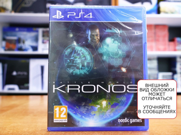 Battle Worlds: Kronos [PS4, русские субтитры] - интернет-магазин GameShock г. Челябинск