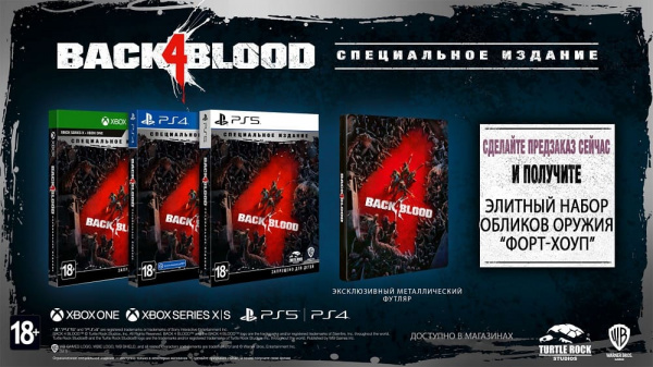 Back 4 Blood - Special Edition (PS5, русские субтитры) - интернет-магазин GameShock г. Челябинск
