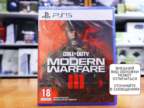 Call of Duty: Modern Warfare III (3) (PS5, русская версия) - интернет-магазин GameShock г. Челябинск Call of Duty: Modern Warfare III (3) (PS5, русская версия) - интернет-магазин GameShock г. Челябинск