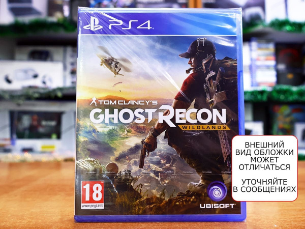 Tom Clancy's Ghost Recon: Wildlands (PS4, русская версия) - интернет-магазин GameShock г. Челябинск