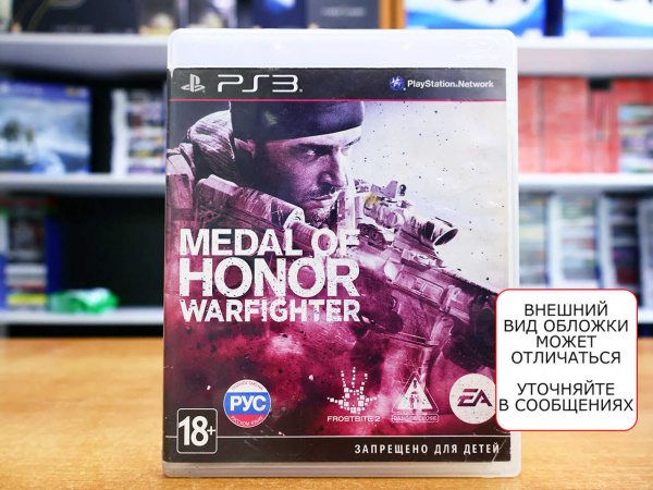 Medal of Honor: Warfighter (PS3, РУС, БУ) - интернет-магазин GameShock г. Челябинск