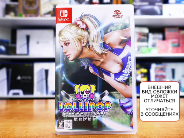 Lollipop Chainsaw RePOP (Nintendo Switch, АНГЛ, БУ) - интернет-магазин GameShock г. Челябинск