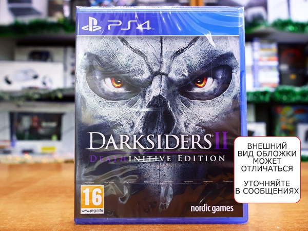 Darksiders II (2) - Deathinitive Edition (PS4, русская версия) - интернет-магазин GameShock г. Челябинск