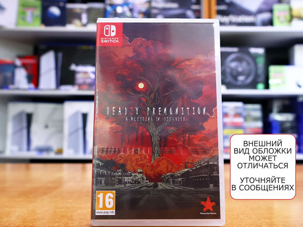 Deadly Premonition 2: A Blessing in Disguise (Nintendo Switch, английская версия) - интернет-магазин GameShock г. Челябинск