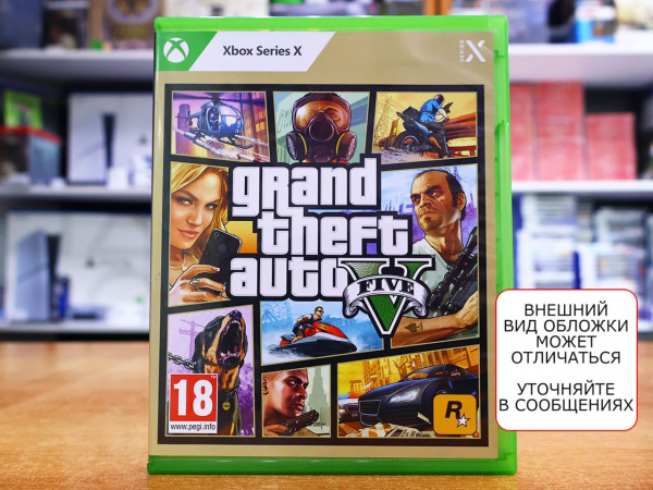 Grand Theft Auto V (GTA 5) (Xbox Series X, русские субтитры, БУ) - интернет-магазин GameShock г. Челябинск
