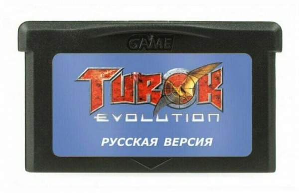 Turok (рус) 32 bit - интернет-магазин GameShock г. Челябинск Turok (рус) 32 bit - интернет-магазин GameShock г. Челябинск