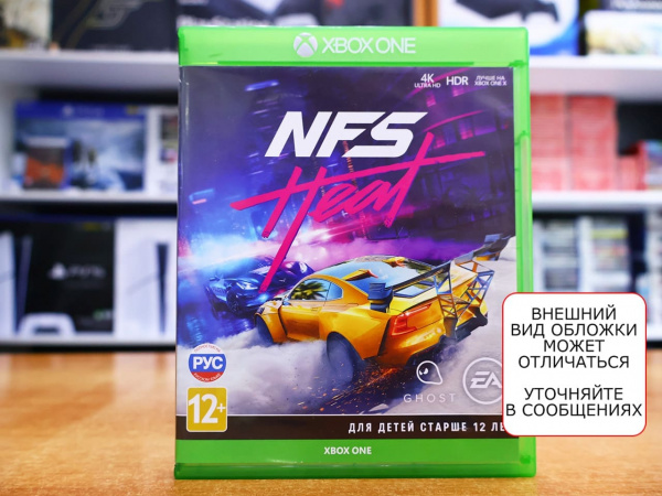 Need for Speed Heat (Xbox One, РУС, БУ) - интернет-магазин GameShock г. Челябинск