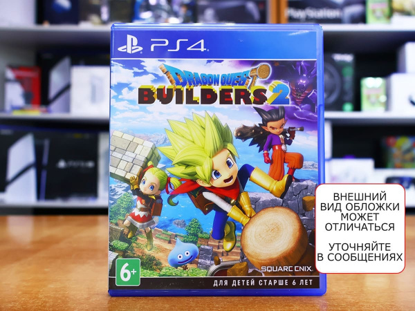 Dragon Quest Builders 2 (PS4, АНГЛ, БУ) - интернет-магазин GameShock г. Челябинск