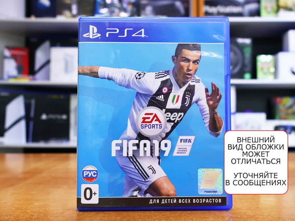 FIFA 19 (PS4, РУС, БУ) - интернет-магазин GameShock г. Челябинск