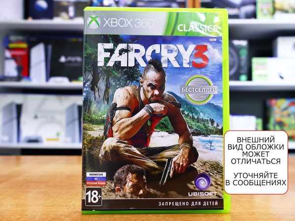 Far Cry 3 (Xbox 360, РУС, БУ) - интернет-магазин GameShock г. Челябинск