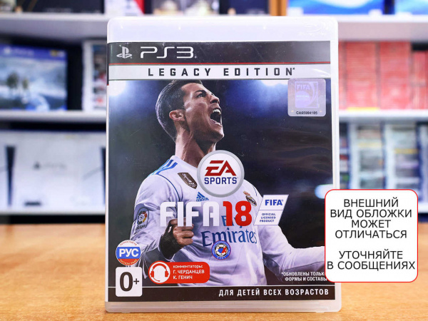 FIFA 18 | ФИФА Legacy Edition (PS3, РУС, БУ) - интернет-магазин GameShock г. Челябинск