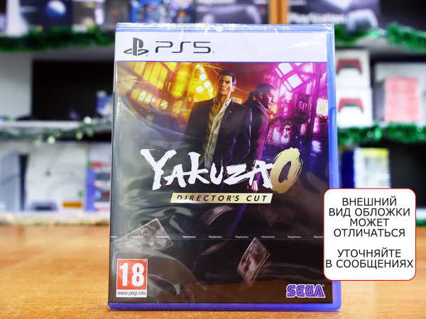 Yakuza 0: Director’s Cut (PS5, русские субтитры) - интернет-магазин GameShock г. Челябинск