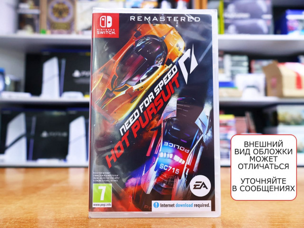 Need for Speed: Hot Pursuit Remastered (Nintendo Switch, русские субтитры) - интернет-магазин GameShock г. Челябинск