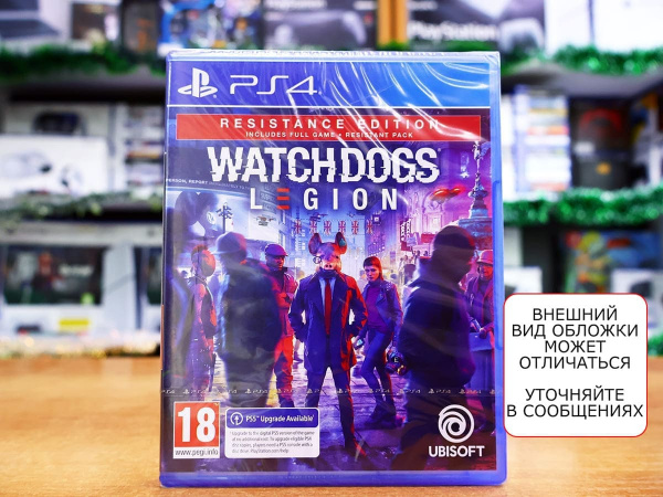 Watch Dogs: Legion - Resistance Edition (PS4, русская версия) - интернет-магазин GameShock г. Челябинск