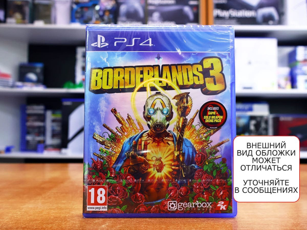 Borderlands 3 (PS4, русские субтитры) - интернет-магазин GameShock г. Челябинск