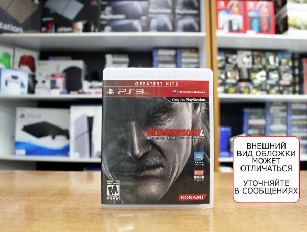 Metal Gear Solid 4: Guns of the Patriots (PS3, АНГЛ, БУ) - интернет-магазин GameShock г. Челябинск Metal Gear Solid 4: Guns of the Patriots (PS3, АНГЛ, БУ) - интернет-магазин GameShock г. Челябинск