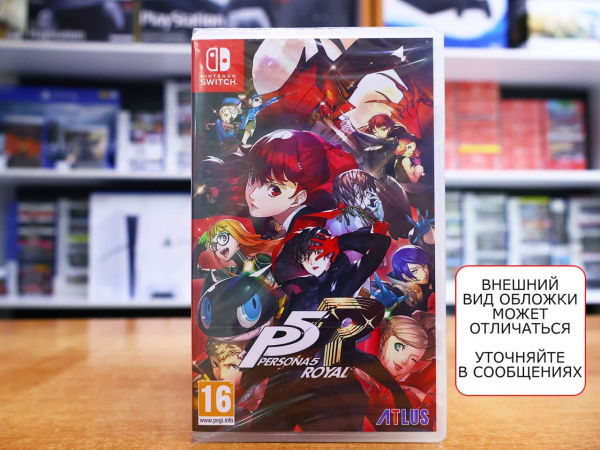 Persona 5 Royal [Nintendo Switch, английская версия] - интернет-магазин GameShock г. Челябинск